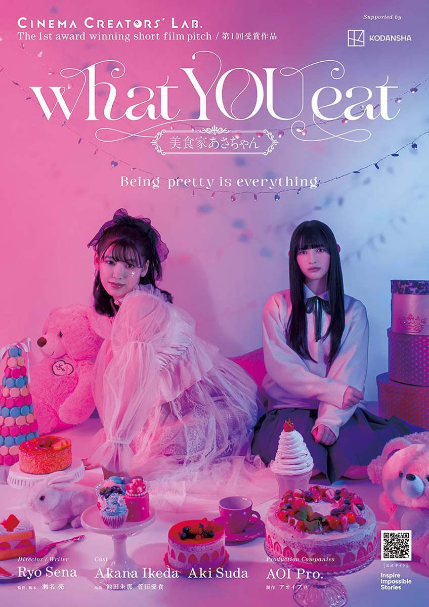 「美食家あさちゃん」