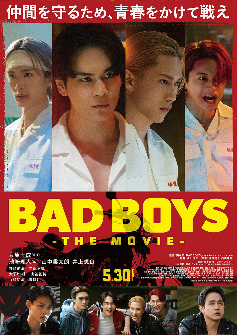 『BAD BOYS -THE MOVIE-』