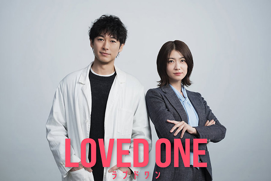 ドラマ「LOVE ONE」