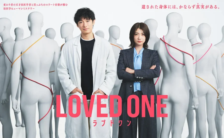 ドラマ「LOVE ONE」