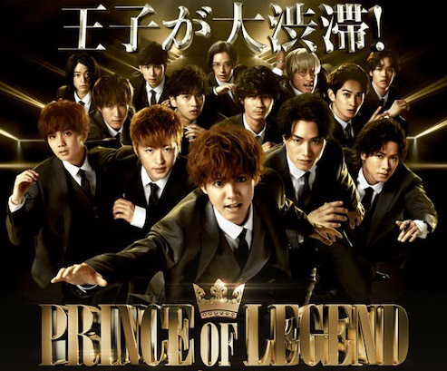 「PRINCE OF LEGEND」